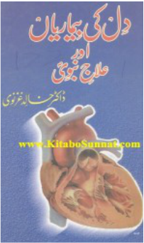 Jadi Buti Books In Urdu Free Download